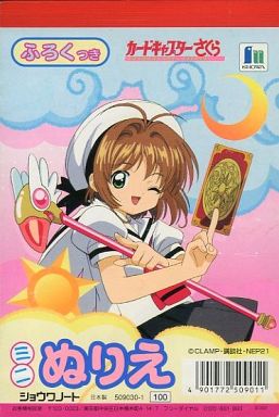 Cardcaptor Sakura: Mini Coloring Book